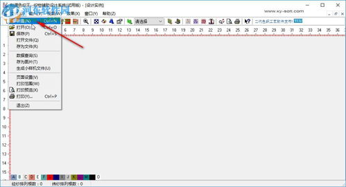 科源色织王破解版 科源色织王下载 色织CAD软件 3.6 免费版 河东下载站